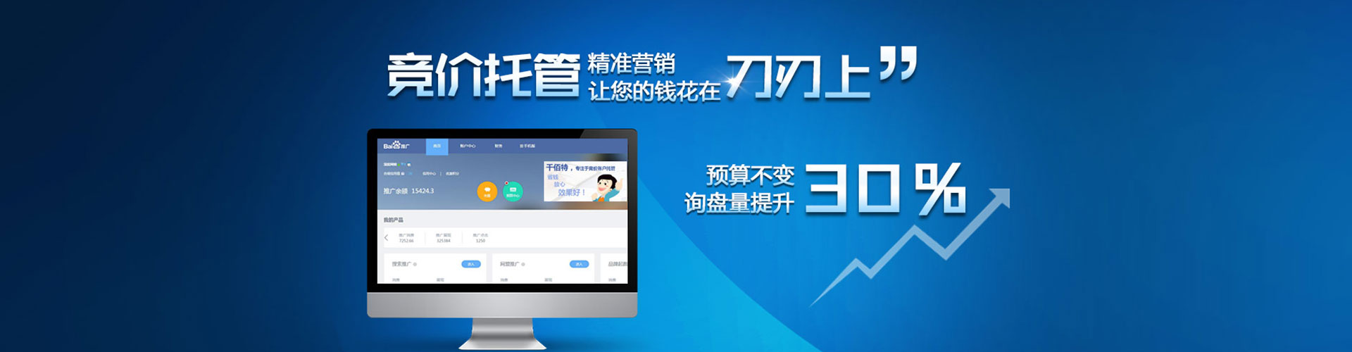 蚌山百度开户高返点